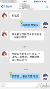 a8a11ba9jw1eerucluu87j20hs0vkacy 169x300 - 去美国生孩子从办理签证都过海关都是可以诚实交代的