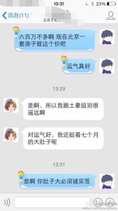 a8a11ba9jw1eeruco7bf6j20hs0vkjuc 169x300 - 去美国生孩子从办理签证都过海关都是可以诚实交代的