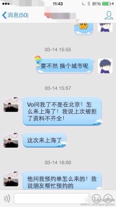 去美国生宝宝签证多次被拒,做最后一搏,顺利通过 a8a11ba9jw1eerv41w3boj20hs0vk41p 169x300 - 去美国生宝宝签证多次被拒,做最后一搏,顺利通过