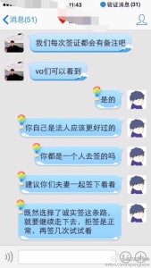 去美国生宝宝签证多次被拒,做最后一搏,顺利通过 a8a11ba9jw1eerv4544w5j20hs0vkae21 169x300 - 去美国生宝宝签证多次被拒,做最后一搏,顺利通过