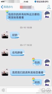 去美国生宝宝签证多次被拒,做最后一搏,顺利通过 a8a11ba9jw1eerv4a7beaj20hs0vkgoi 169x300 - 去美国生宝宝签证多次被拒,做最后一搏,顺利通过