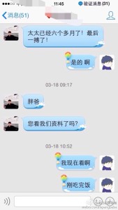 去美国生宝宝签证多次被拒,做最后一搏,顺利通过 a8a11ba9jw1eerv4bu7w4j20hs0vkq5o 169x300 - 去美国生宝宝签证多次被拒,做最后一搏,顺利通过