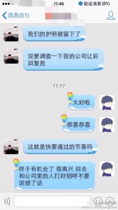 去美国生宝宝签证多次被拒,做最后一搏,顺利通过 a8a11ba9jw1eerv4e3jn7j20hs0vkgp2 169x300 - 去美国生宝宝签证多次被拒,做最后一搏,顺利通过