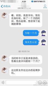 a8a11ba9jw1eesaehouq0j20hs0vkq5z 169x300 - 去美国生孩子第一步，远离中介，防止我们上当受骗