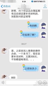 a8a11ba9jw1eesaercolwj20hs0vk77k 169x300 - 去美国生孩子第一步，远离中介，防止我们上当受骗