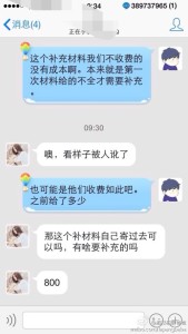 a8a11ba9jw1eesaes8m2jj20hs0vktc3 169x300 - 去美国生孩子第一步，远离中介，防止我们上当受骗