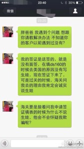 a8a11ba9jw1eetlhfx4qjj20hs0vkn1i 169x300 - 赴美生子过海关CBP死抓面签说旅游的把柄要怎么办呢