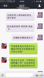 a8a11ba9jw1eetlhhjsnhj20hs0vkdjo 169x300 - 赴美生子过海关CBP死抓面签说旅游的把柄要怎么办呢