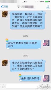 去美国生孩子办理诚实签资料准备充分被拒签之后就再签诚实签 a8a11ba9jw1eeu1xoj092j20hs0vktcp 169x300 - 去美国生孩子办理诚实签资料准备充分被拒签之后就再签诚实签