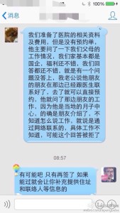 去美国生孩子办理诚实签资料准备充分被拒签之后就再签诚实签 a8a11ba9jw1eeu1xpnxo7j20hs0vkafh 169x300 - 去美国生孩子办理诚实签资料准备充分被拒签之后就再签诚实签
