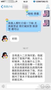 去美国生孩子的孕妈顺利入关洛杉矶,并被移民官夸奖 a8a11ba9jw1ef069yn8lfj20hs0vk0wr 169x300 - 去美国生孩子的孕妈顺利入关洛杉矶,并被移民官夸奖