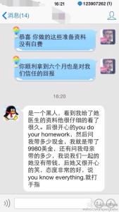 去美国生孩子的孕妈顺利入关洛杉矶,并被移民官夸奖 a8a11ba9jw1ef069zx75oj20hs0vkjvq 169x300 - 去美国生孩子的孕妈顺利入关洛杉矶,并被移民官夸奖