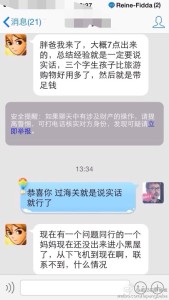 a8a11ba9jw1ef872blssmj20hs0vk0wk 169x300 - 中国孕妈们结伴赴美生子，过海关时尽量不要结伴而行