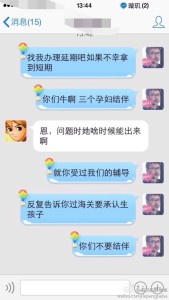 a8a11ba9jw1ef872egwecj20hs0vkjut 169x300 - 中国孕妈们结伴赴美生子，过海关时尽量不要结伴而行