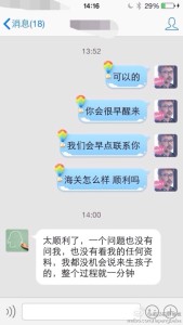 a8a11ba9jw1ef9blkojyoj20hs0vkn08 169x300 - 中国孕妈去美国生宝宝顺利过海关什么问题都没有问