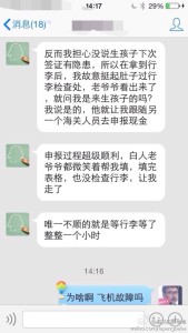 a8a11ba9jw1ef9bllgdzyj20hs0vkwii 169x300 - 中国孕妈去美国生宝宝顺利过海关什么问题都没有问