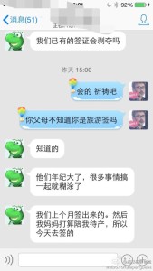 a8a11ba9jw1efc12wj3pej20hs0vkq68 169x300 - 赴美生子的孕妈与家人分开面签的时候回答要前后一致