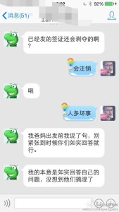 赴美生子的孕妈与家人分开面签的时候回答要前后一致 a8a11ba9jw1efc12y01qmj20hs0vkwhg 169x300 - 赴美生子的孕妈与家人分开面签的时候回答要前后一致