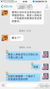 去美国生孩子办理诚实签遇上了健忘的签证官怎么办 a8a11ba9jw1efc31weoo1j20hs0vktc7 169x300 - 去美国生孩子办理诚实签遇上了健忘的签证官怎么办