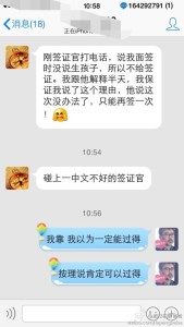 去美国生孩子办理诚实签遇上了健忘的签证官怎么办 a8a11ba9jw1efc31y7mfnj20hs0vkgp0 169x300 - 去美国生孩子办理诚实签遇上了健忘的签证官怎么办