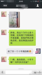 a8a11ba9jw1efcs3bq631j20hs0vkadb 169x300 - 赴美生子的孕妈有十年多次往返的美国签证是怎么回事呢