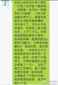 a8a11ba9jw1efgl9yh1pej20hs0pstdu 206x300 - 这些都不是个例，孕妈一定要有自信心，赴美生子顺利过海关