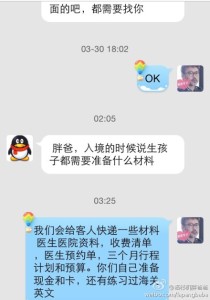 赴美生子过海关承认赴美生子都需要准备什么材料啊 a8a11ba9jw1efgp2ae2gzj20hs0pdtbf 210x300 - 赴美生子过海关承认赴美生子都需要准备什么材料啊