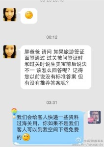 赴美生子过海关承认赴美生子都需要准备什么材料啊 a8a11ba9jw1efgp2bdyxzj20hs0p3q5w 212x300 - 赴美生子过海关承认赴美生子都需要准备什么材料啊