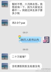 a8a11ba9jw1efgpxhpvw7j20hs0p2mz7 212x300 - 【赴美生子的预算】去美国生宝宝要花多少钱啊