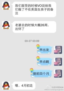 赴美生子办理旅游签的时候被问到是否要去美国生孩子该怎么办呢 a8a11ba9jw1eficlrsnlbj20hs0pitb0 209x300 - 赴美生子办理旅游签的时候被问到是否要去美国生孩子该怎么办呢