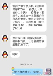赴美生子办理旅游签的时候被问到是否要去美国生孩子该怎么办呢 a8a11ba9jw1eficlumni3j20hs0pktbv 208x300 - 赴美生子办理旅游签的时候被问到是否要去美国生孩子该怎么办呢