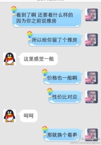 a8a11ba9jw1efidwm1x0jj20hs0pg76y 209x300 - 【不满意，请随时联系】赴美生子的客人遇到不足一定要反应