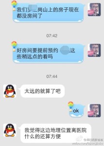 a8a11ba9jw1efidwmr0u1j20hs0owq5d 214x300 - 【不满意，请随时联系】赴美生子的客人遇到不足一定要反应