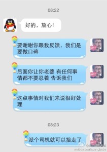 a8a11ba9jw1efidwqczivj20hs0pamzx 211x300 - 【不满意，请随时联系】赴美生子的客人遇到不足一定要反应