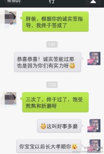 北京赴美生子办理诚实签顺利通过 a8a11ba9jw1efiyk4zpsxj20hs0q4wh3 204x300 - 北京赴美生子办理诚实签顺利通过