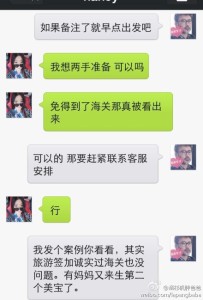 赴美生子旅游签的心理压力太大该怎么办 a8a11ba9jw1efiyrniijwj20hs0q9gop 203x300 - 赴美生子旅游签的心理压力太大该怎么办