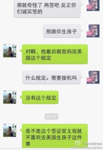 a8a11ba9jw1efjq0o9rwlj20hs0pw0vj 206x300 - 【签证官权力太大】去美国生宝宝遇上不友好的签证官被拒签