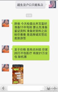 a8a11ba9jw1efjsru0cfbj20hs0s1n0d 190x300 - 去美国生宝宝真有月子中心费用包医疗这么一说吗