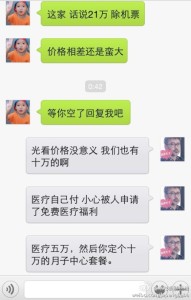 a8a11ba9jw1efjsrv7kruj20hs0rtjuc 191x300 - 去美国生宝宝真有月子中心费用包医疗这么一说吗