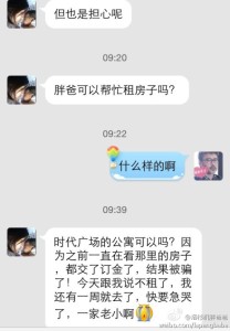 a8a11ba9jw1eflumdxvfnj20hs0pn0v6 208x300 - 赴美生子的孕妈自己租房子被骗，胖爸爸案例分享