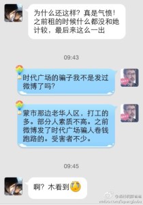 a8a11ba9jw1eflumedndfj20hs0pddit 210x300 - 赴美生子的孕妈自己租房子被骗，胖爸爸案例分享