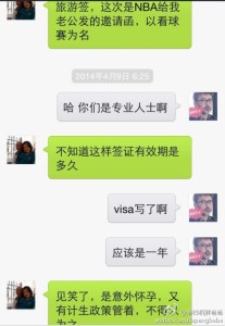 【NBA的邀请函】赴美生子如何顺利办理签证呢 a8a11ba9jw1efpmgy2lclj20hs0pqn01 207x300 - 【NBA的邀请函】赴美生子如何顺利办理签证呢