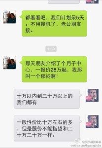 【NBA的邀请函】赴美生子如何顺利办理签证呢 a8a11ba9jw1efpmgysshqj20hs0pptbl 207x300 - 【NBA的邀请函】赴美生子如何顺利办理签证呢