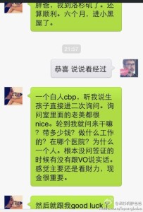 a8a11ba9jw1efqlzueglij20hs0q9ado 203x300 - 赴美生子的孕妈在洛杉矶顺利过海关