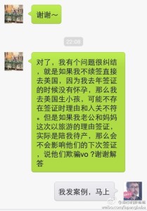 a8a11ba9jw1efqlzxn8qoj20hs0pigp2 209x300 - 赴美生子的孕妈在洛杉矶顺利过海关