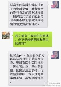 a8a11ba9jw1efqm03bg29j20hs0pgjvl 209x300 - 赴美生子的孕妈在洛杉矶顺利过海关