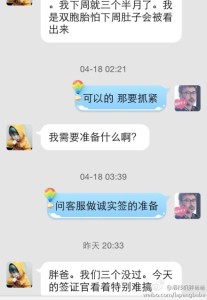 a8a11ba9jw1efrxo2h00jj20hs0ppdic 207x300 - 【黑色星期五】赴美生子办理签证被拒签的概率是多少