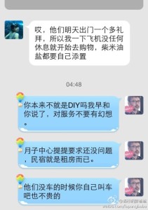 a8a11ba9jw1efs8ga66w9j20hs0p8dj1 211x300 - 美女主编去美国生孩子过海关被关小黑屋资料准备得当顺利过海关