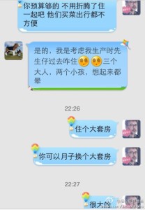 a8a11ba9jw1efu3zgb2h4j20hs0pl0vh 208x300 - 【放弃步行的打算】去美国生孩子的妈妈一定要租车吗