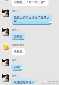 美国宝宝出生回国后上户口之后该怎么样出境呢 a8a11ba9jw1efund12100j20hs0pl0us 208x300 - 美国宝宝出生回国后上户口之后该怎么样出境呢